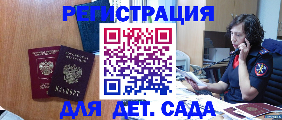 прописка поиск в Строителе