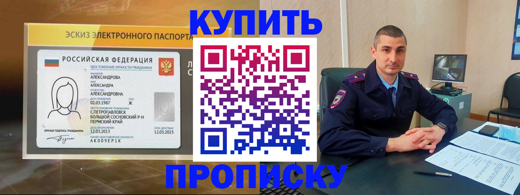 временная регистрация собственник в Строителе
