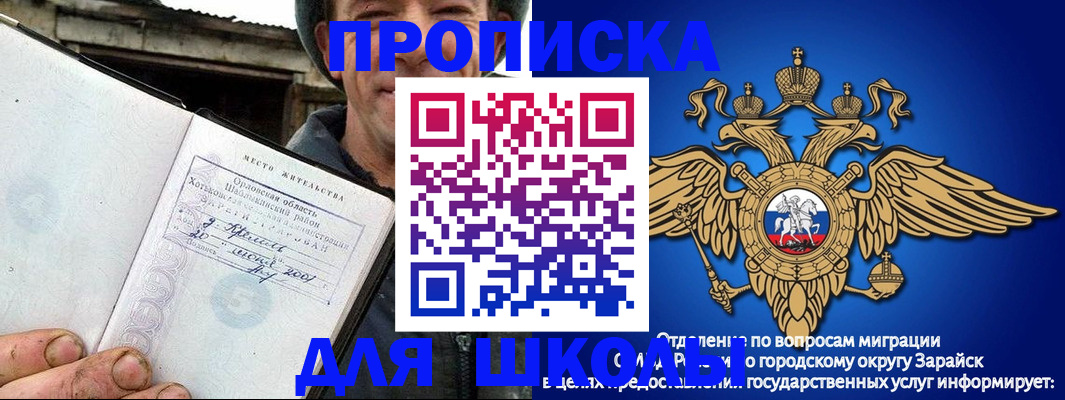 временная регистрация надежно в Строителе