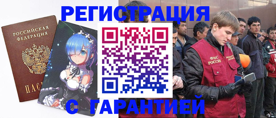 временная регистрация собственник в Строителе