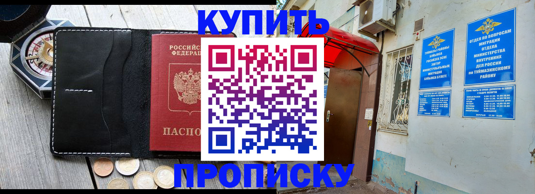 регистрация для школы в Строителе